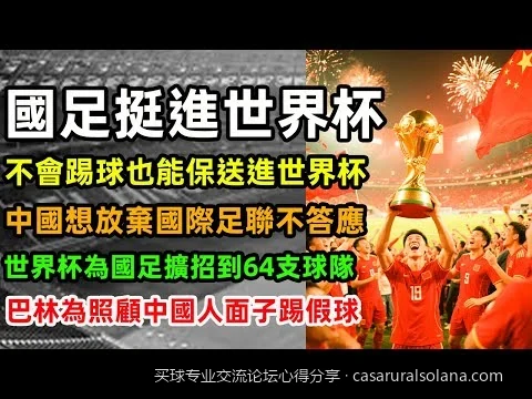 从零开始学看盘：足球交流社区高手的核心买球策略